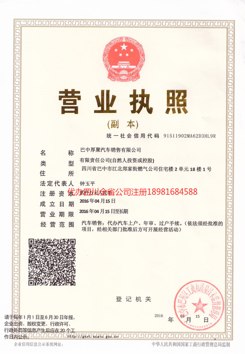 太原太原厚聚汽车销售有限公司