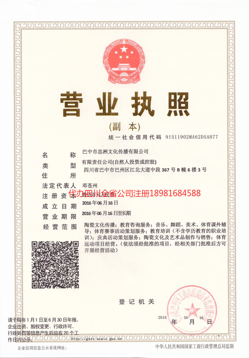 太原太原忠州文化传播有限公司