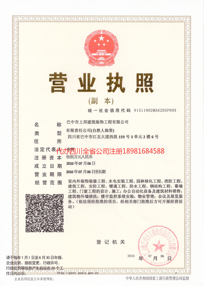 太原太原上邦建筑装饰工程有限公司