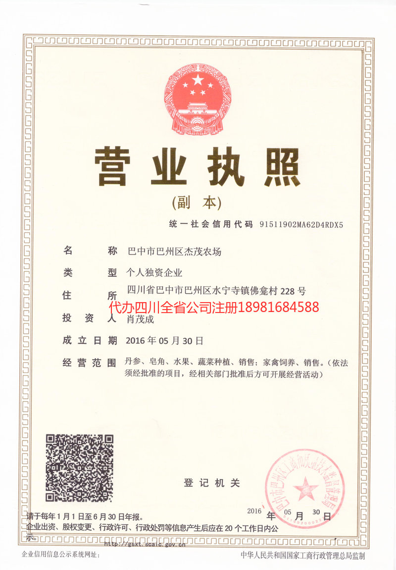 太原太原杰茂农场