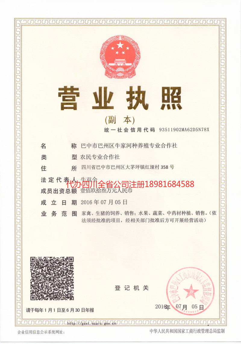 太原太原牛家河种养殖专业合作社