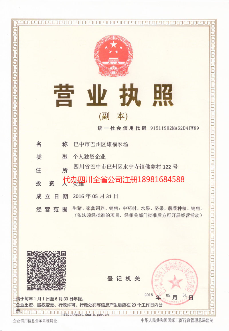 太原太原雄福农场