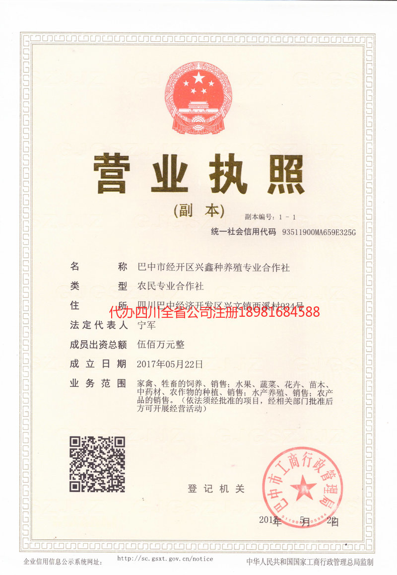 太原太原兴鑫种养殖专业合作社