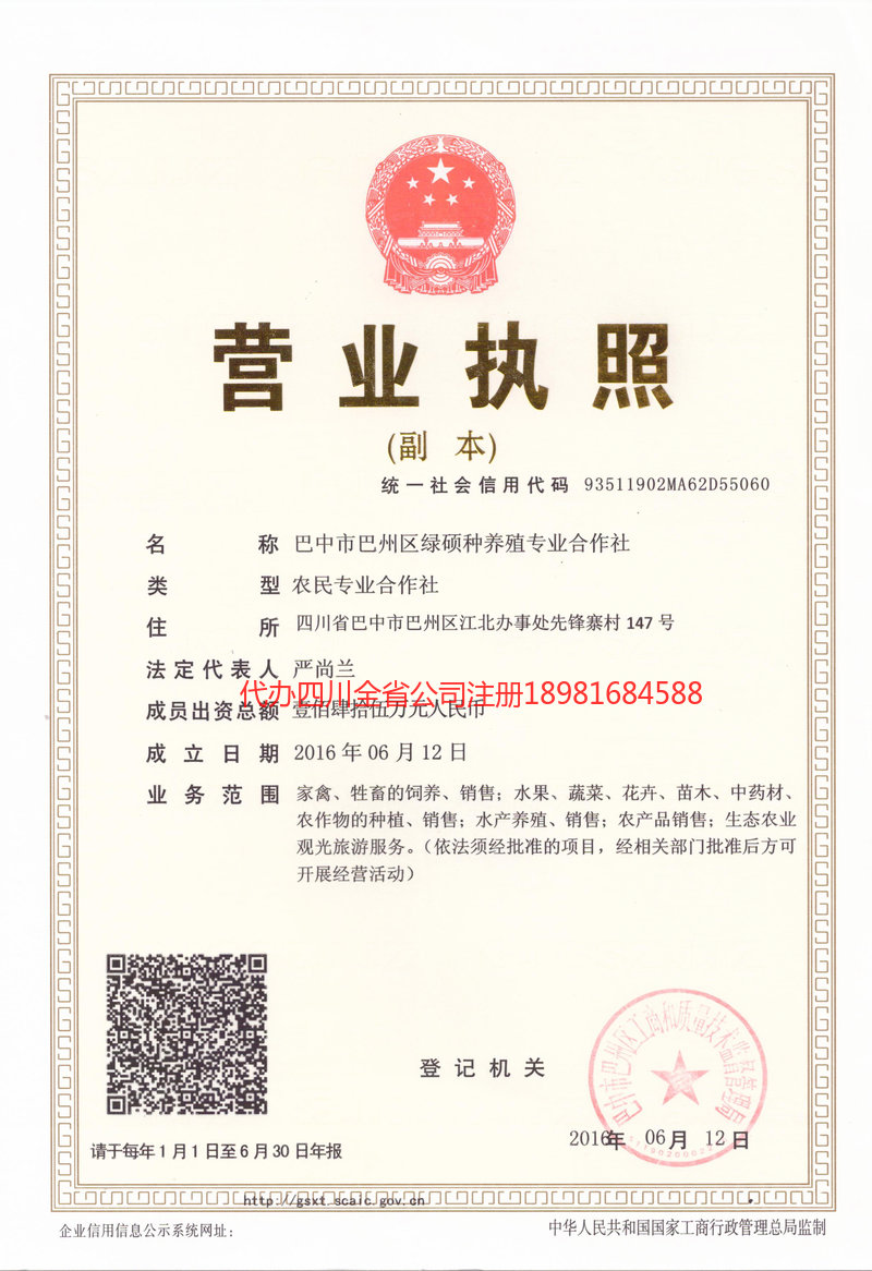 太原太原绿硕种养殖专业合作社