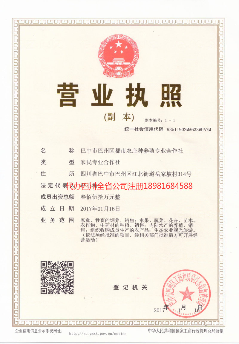 太原太原都市农庄种养殖专业合作社