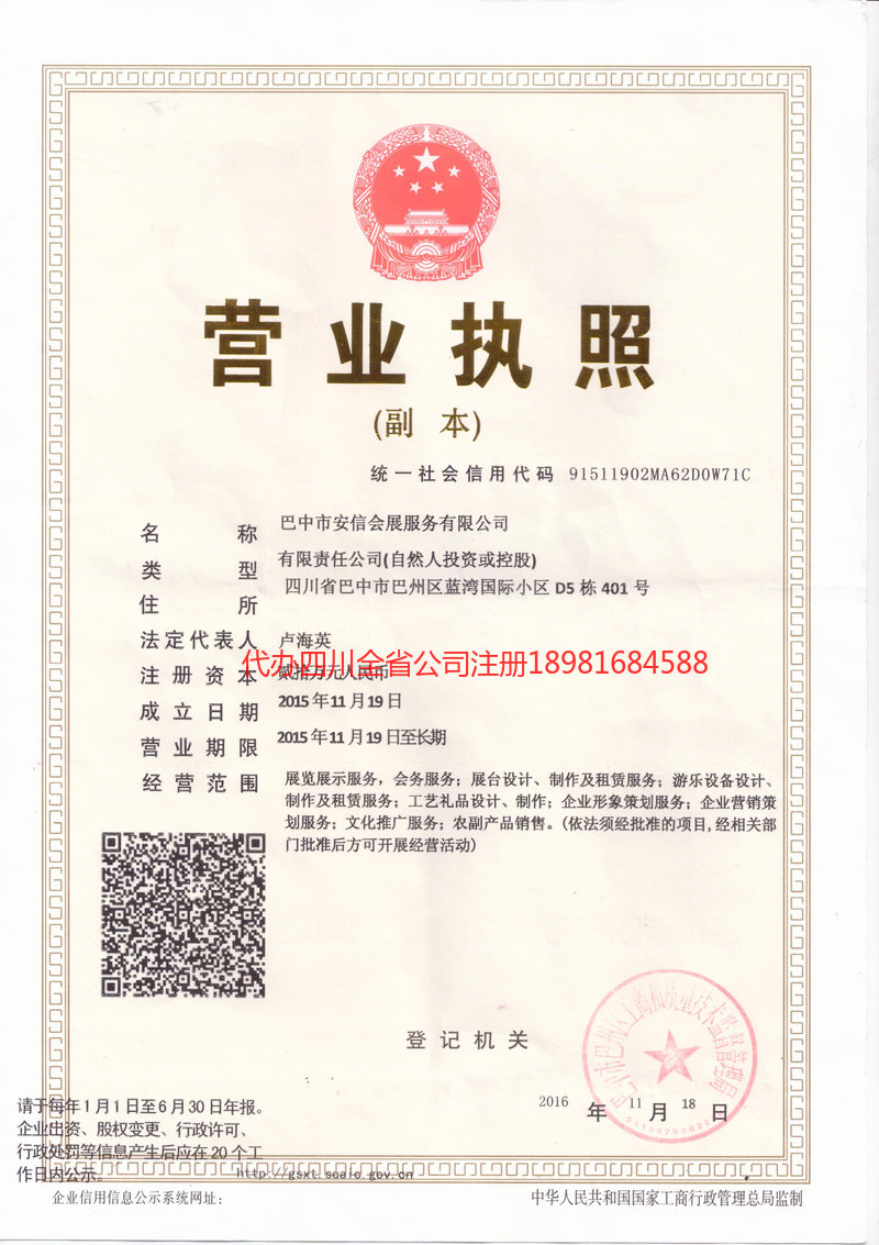 太原太原安信会展服务有限公司